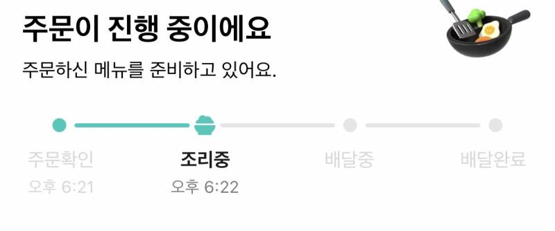 [잡담] 배달 진짜오래걸리긴한다... | 인스티즈