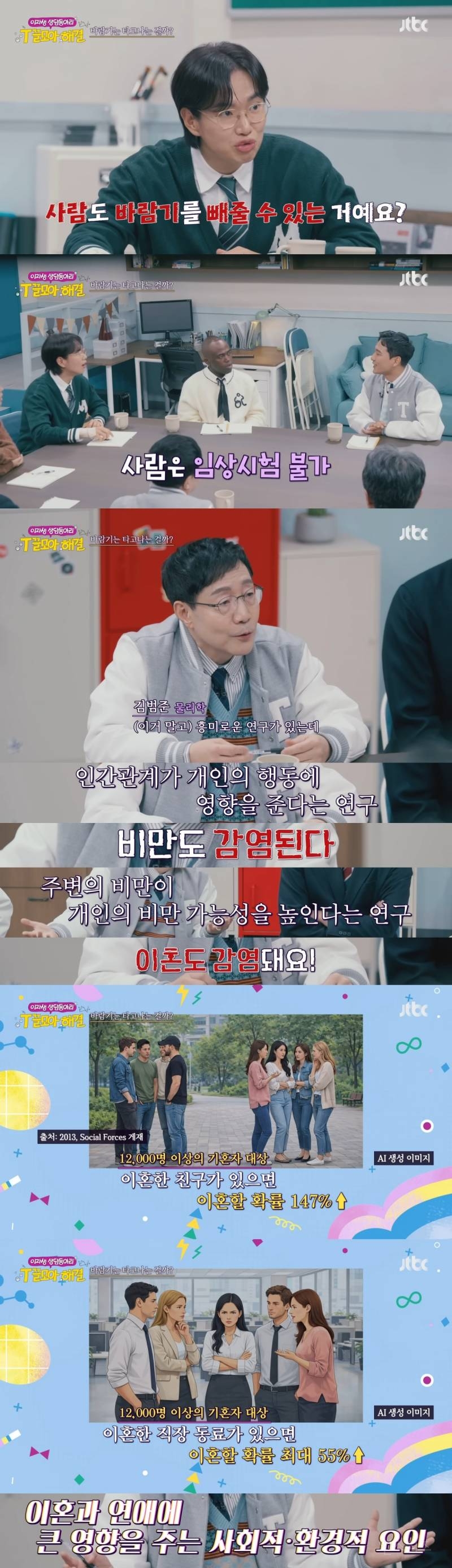 바람기도 유전이라고 함 | 인스티즈