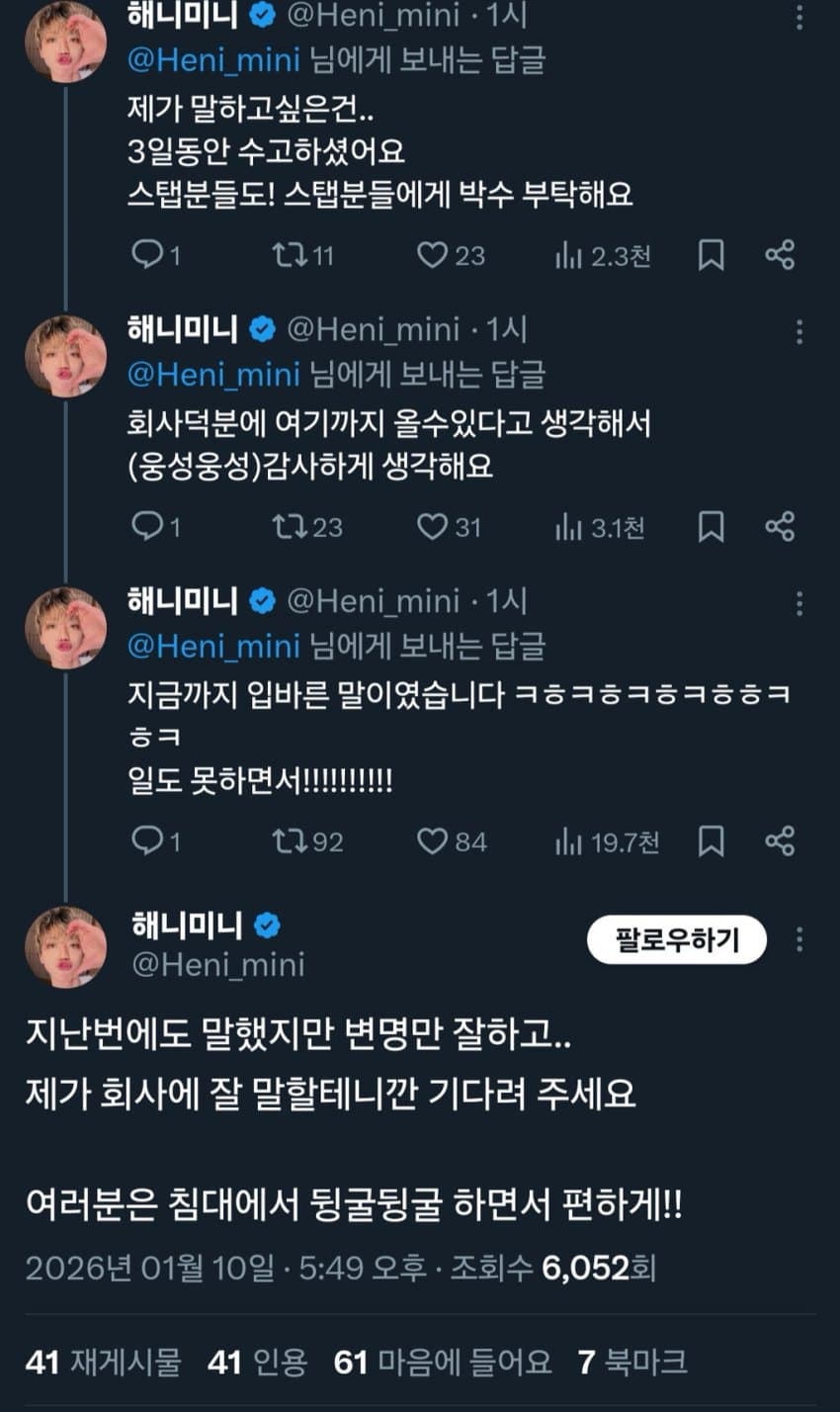 [정보/소식] 오늘 콘서트에서 sm 저격한 엔시티드림 재민 | 인스티즈