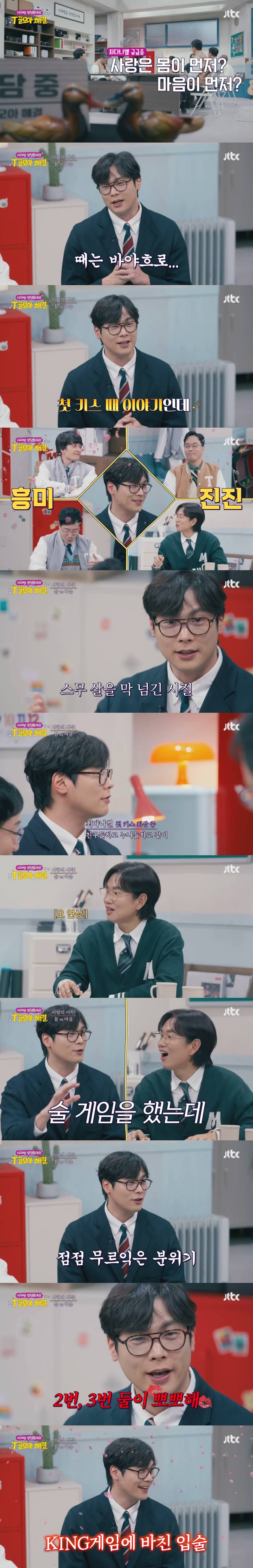 스무살 때 왕게임으로 연상과 첫키스하고 사랑에 빠졌었다는 최다니엘ㅋㅋㅋㅋ | 인스티즈