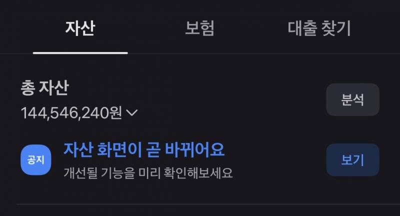 [잡담] 00년생 모은돈 | 인스티즈