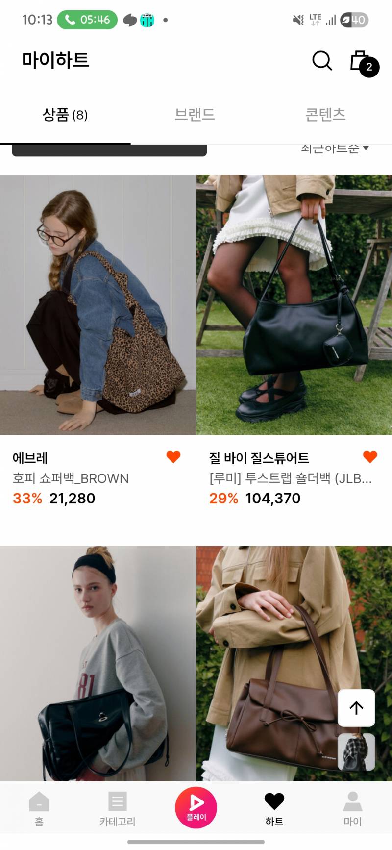 [잡담] 데일리 가방 골라주라 | 인스티즈
