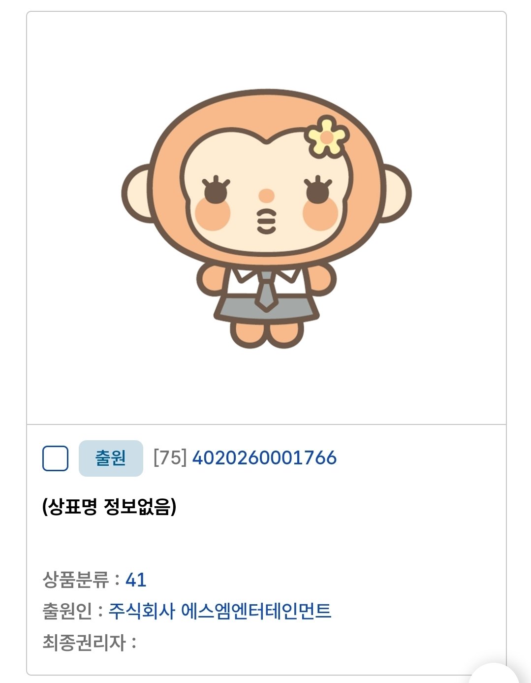 [잡담] 하투하 인형 나오나본데 이거 너무 에이나 | 인스티즈