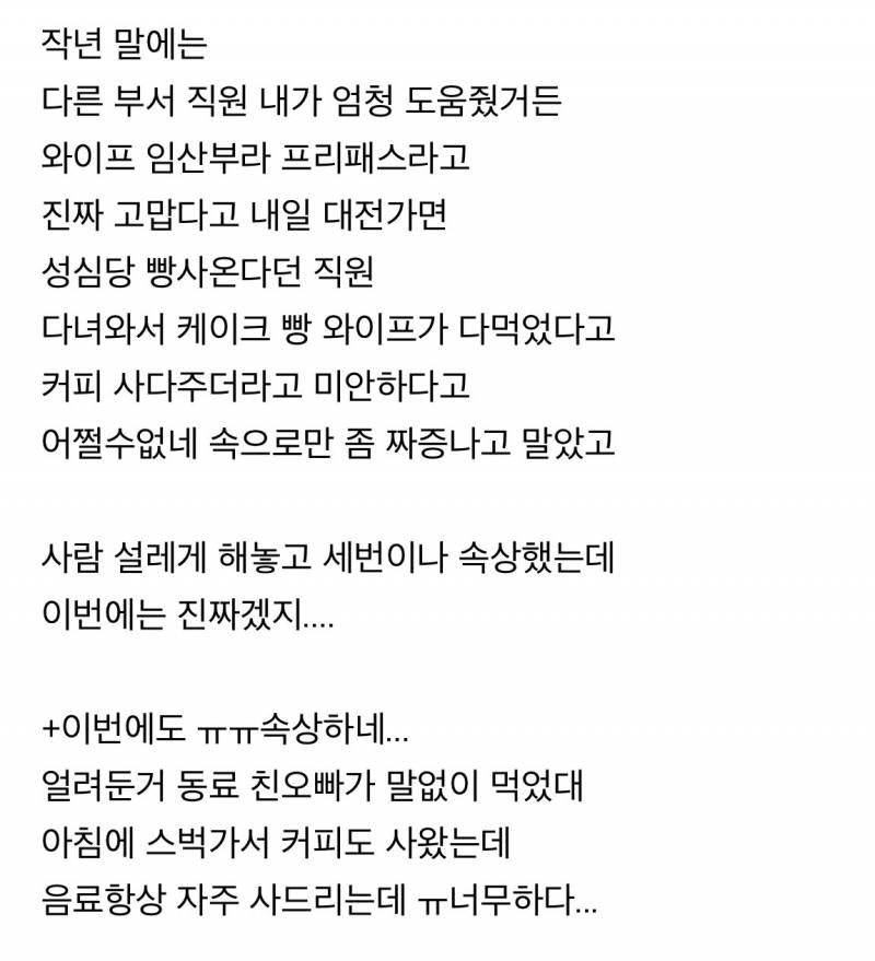 성심당으로 사기당해서 치가떨려..JPG | 인스티즈