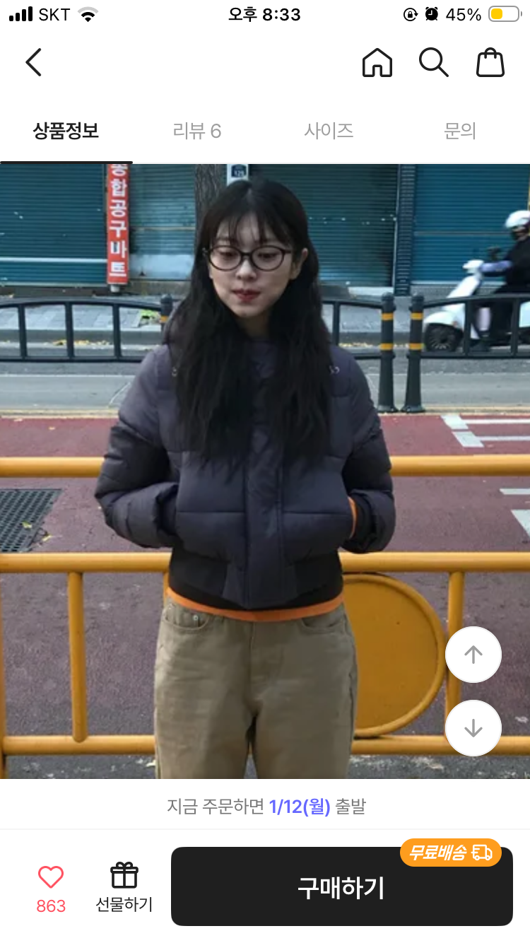 [잡담] 이 패딩 뭘까.. | 인스티즈