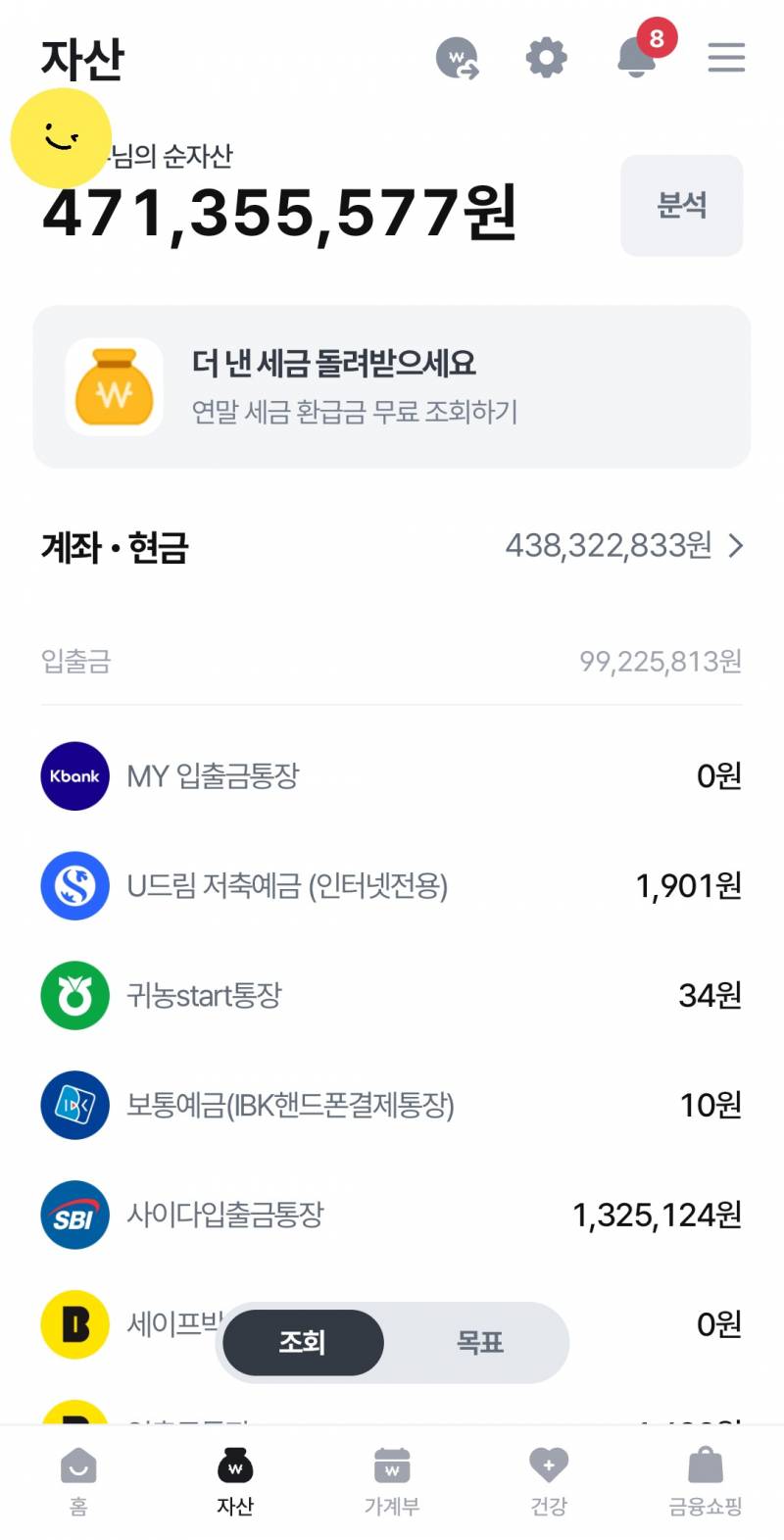 [잡담] 주식덕분에 은퇴 빨리할 수 있을 거 같아서 행복하다 | 인스티즈