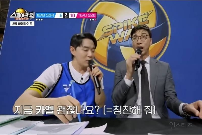 배구 승리의요정 별명붙은 선출 남돌.jpg | 인스티즈