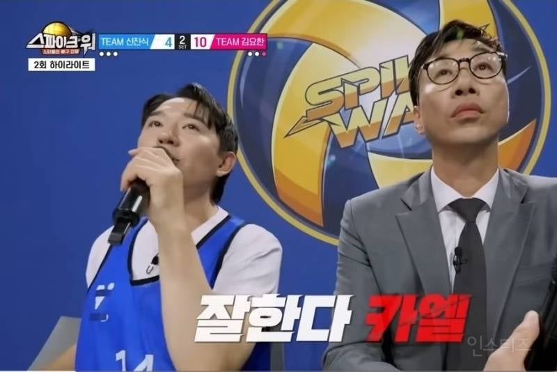 배구 승리의요정 별명붙은 선출 남돌.jpg | 인스티즈