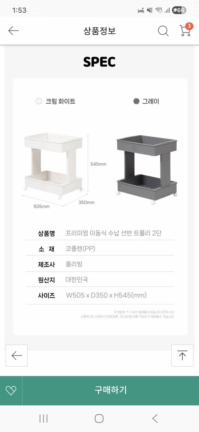 [잡담] 자취방 트롤리 골라줘 1122 | 인스티즈