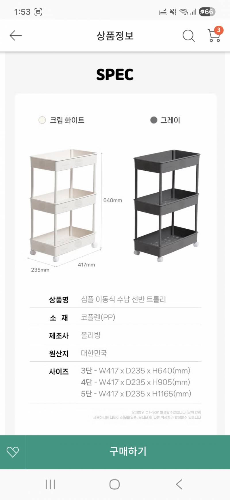 [잡담] 자취방 트롤리 골라줘 1122 | 인스티즈