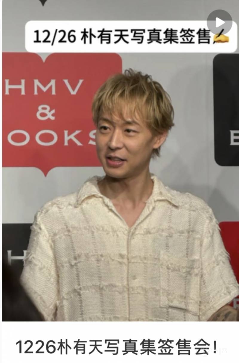 일본에서 활동중인 박유천 근황.jpg | 인스티즈