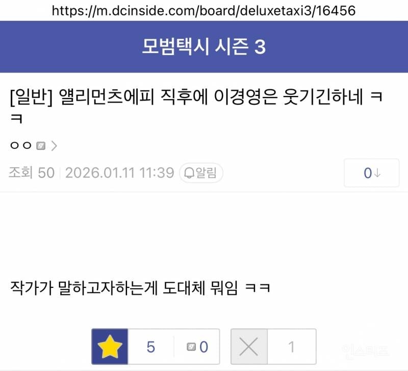 이경영 섭외했다고 논란인 모범택시3.jpg | 인스티즈