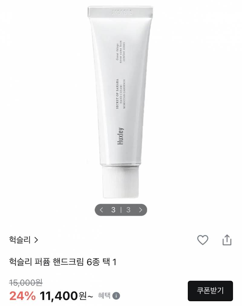 [잡담] 이 핸드크림 향 너무 좋아서 미치겟 | 인스티즈