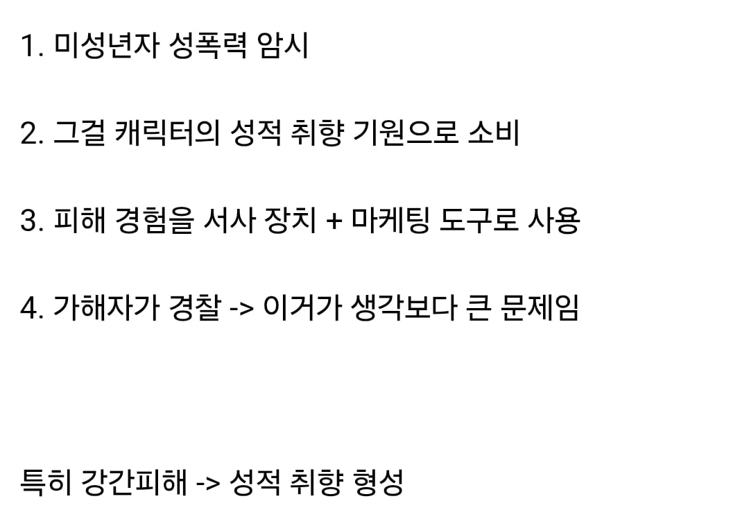 [잡담] 벨툰 논란 생각보다 사안 커지네.. | 인스티즈