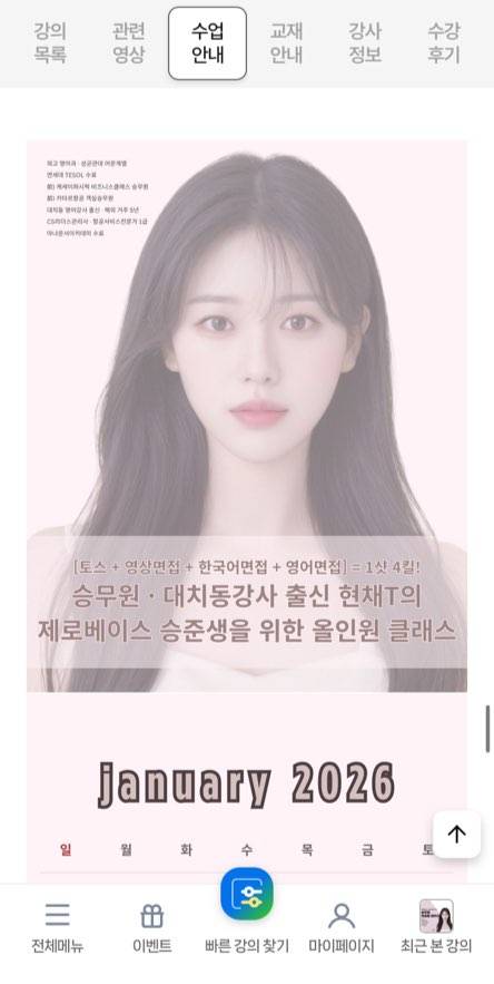 [잡담] 노정의 닮은 영어강사 | 인스티즈