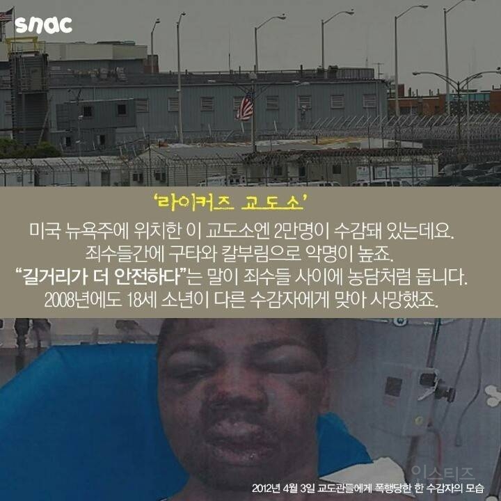 세계의 지옥 교도소 | 인스티즈