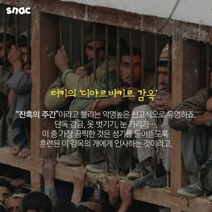 세계의 지옥 교도소 | 인스티즈