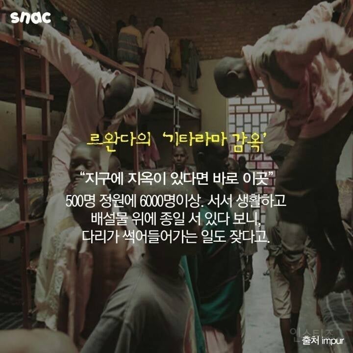 세계의 지옥 교도소 | 인스티즈