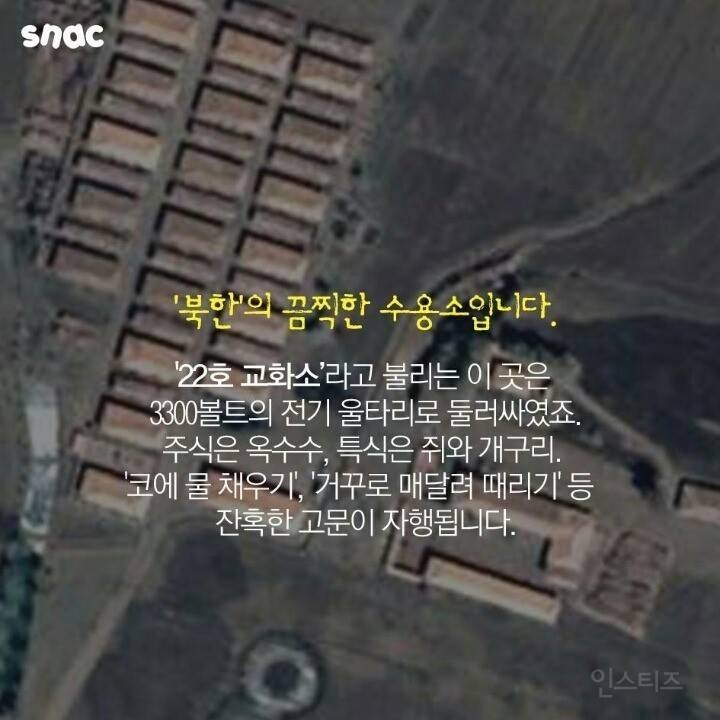 세계의 지옥 교도소 | 인스티즈