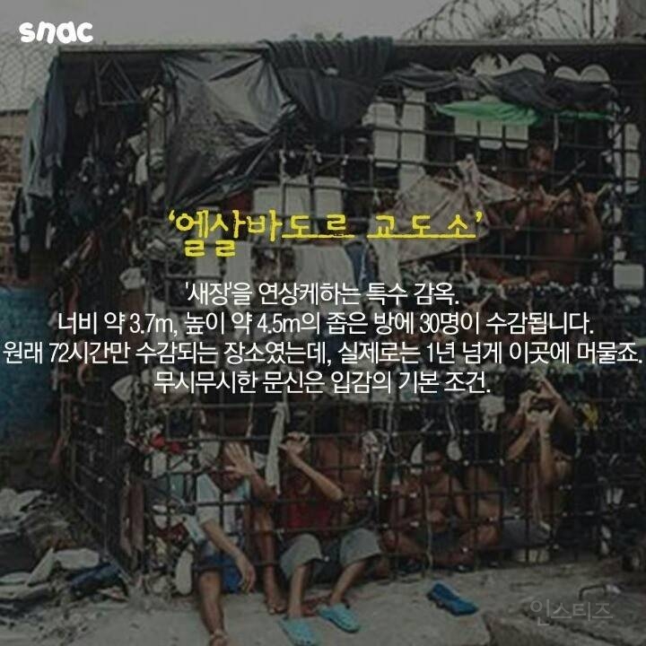 세계의 지옥 교도소 | 인스티즈