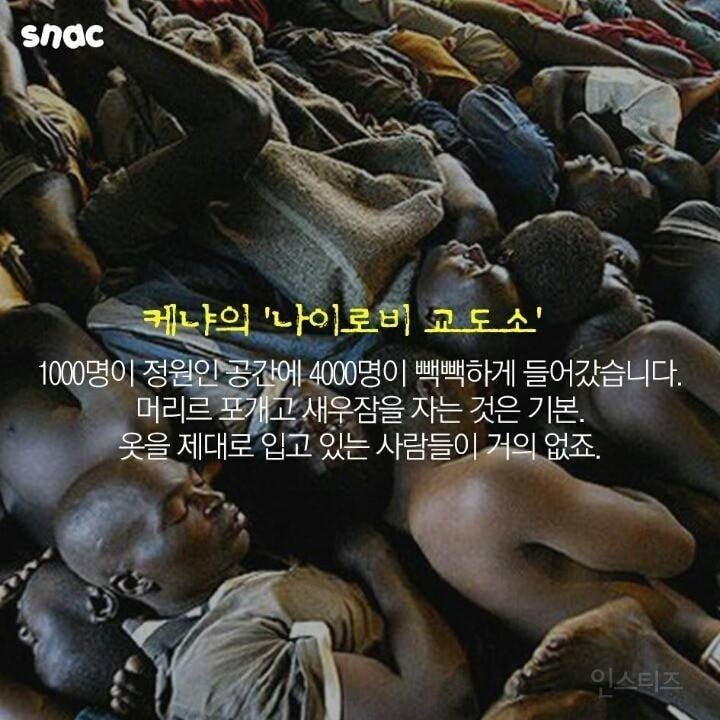 세계의 지옥 교도소 | 인스티즈