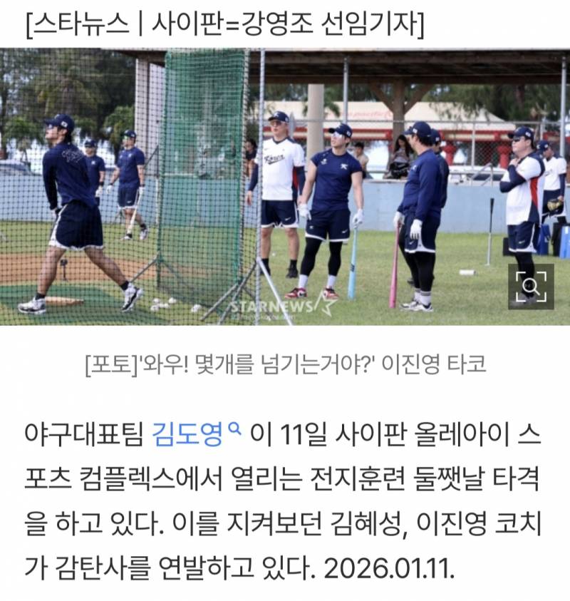[잡담] '와우! 몇개를 넘기는거야?' 이진영 타코 | 인스티즈