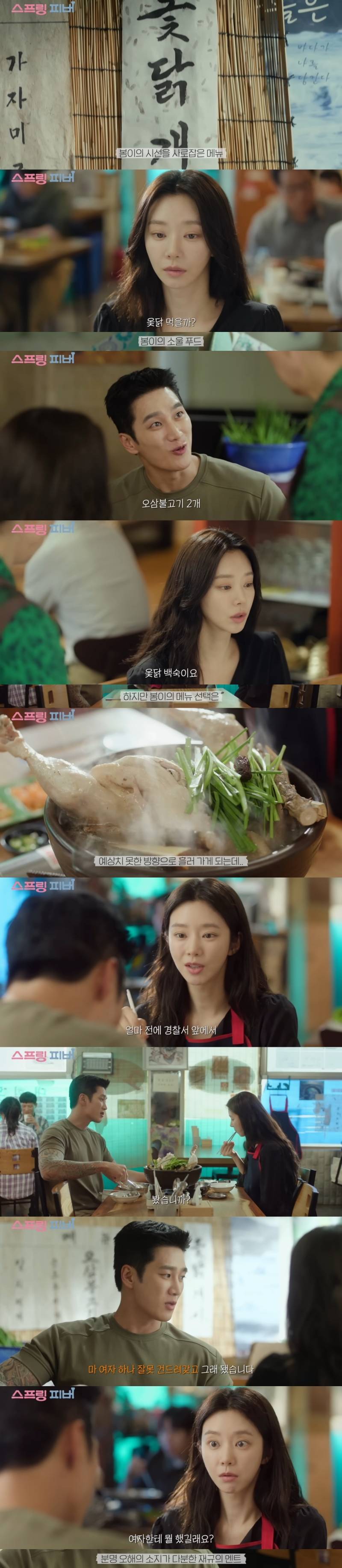 침울하게 살기로 결심했는데 웬 조폭 같은 남자가 자꾸 노빠꾸 플러팅을 날리며 절 웃게 만들어요… | 인스티즈