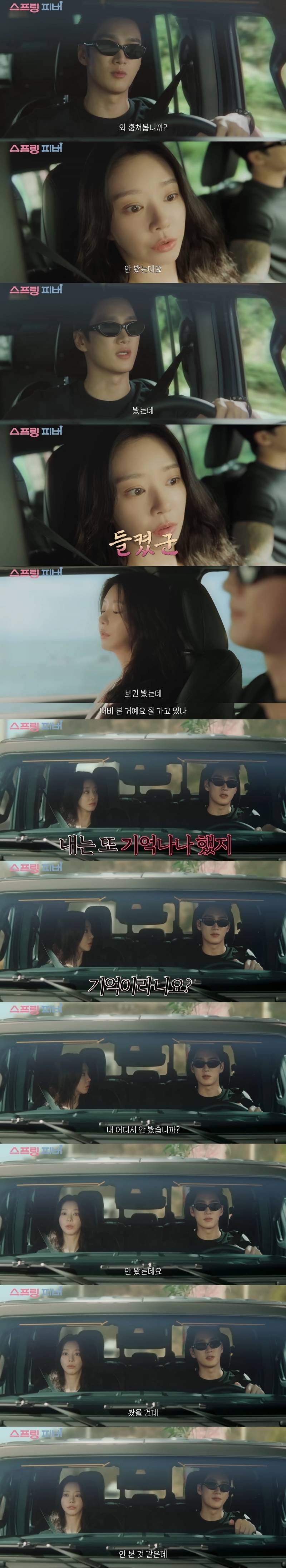침울하게 살기로 결심했는데 웬 조폭 같은 남자가 자꾸 노빠꾸 플러팅을 날리며 절 웃게 만들어요… | 인스티즈