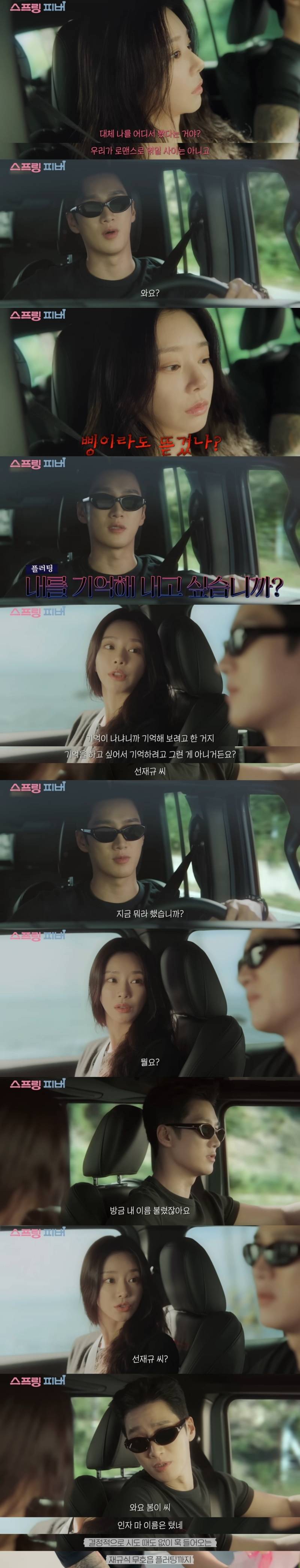 침울하게 살기로 결심했는데 웬 조폭 같은 남자가 자꾸 노빠꾸 플러팅을 날리며 절 웃게 만들어요… | 인스티즈