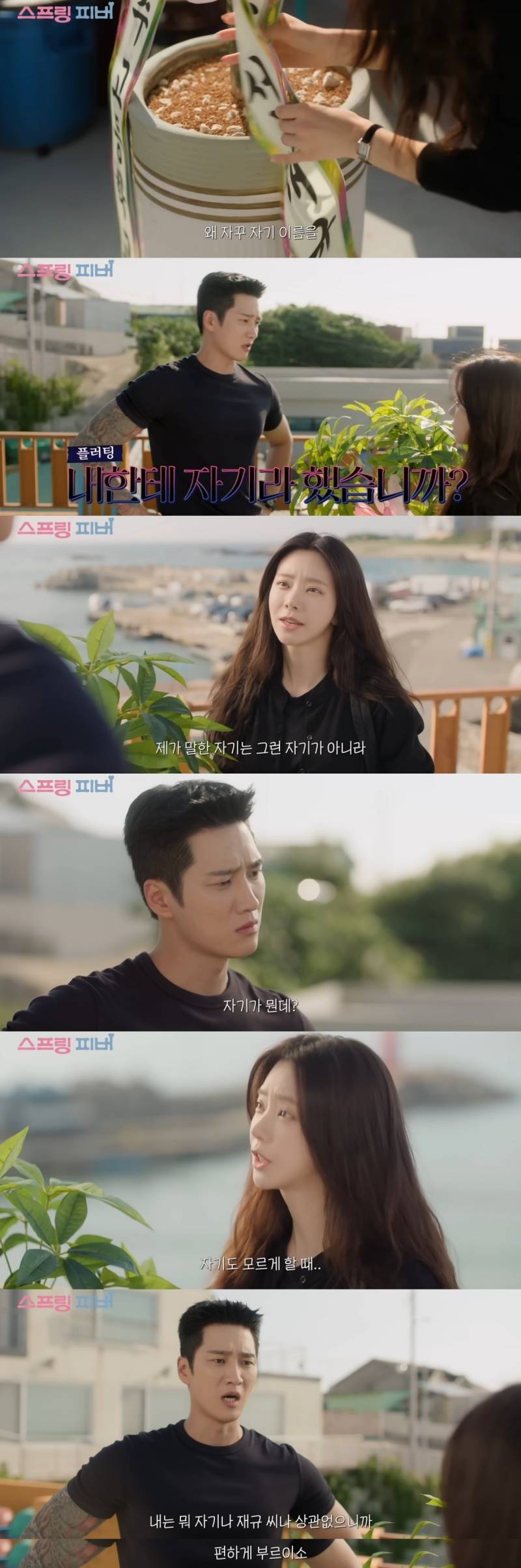 침울하게 살기로 결심했는데 웬 조폭 같은 남자가 자꾸 노빠꾸 플러팅을 날리며 절 웃게 만들어요… | 인스티즈