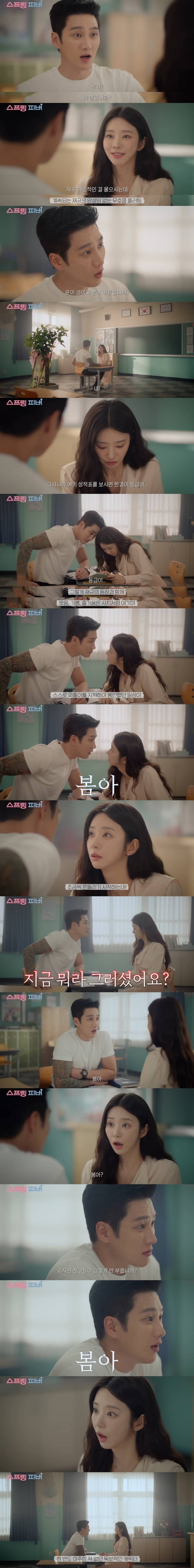 침울하게 살기로 결심했는데 웬 조폭 같은 남자가 자꾸 노빠꾸 플러팅을 날리며 절 웃게 만들어요… | 인스티즈