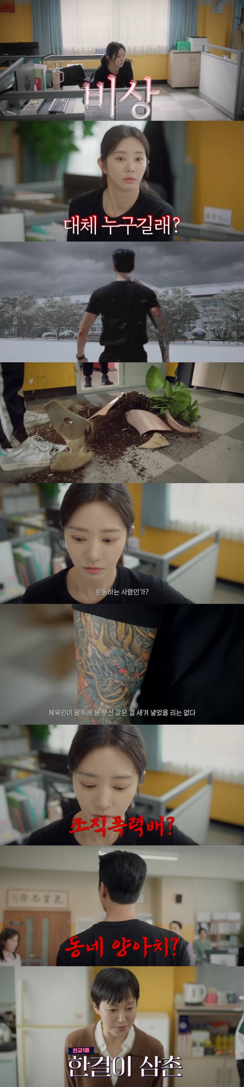 침울하게 살기로 결심했는데 웬 조폭 같은 남자가 자꾸 노빠꾸 플러팅을 날리며 절 웃게 만들어요… | 인스티즈