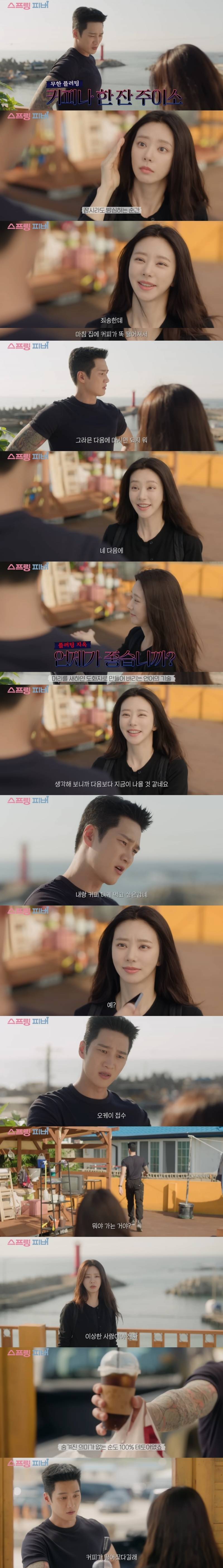 침울하게 살기로 결심했는데 웬 조폭 같은 남자가 자꾸 노빠꾸 플러팅을 날리며 절 웃게 만들어요… | 인스티즈
