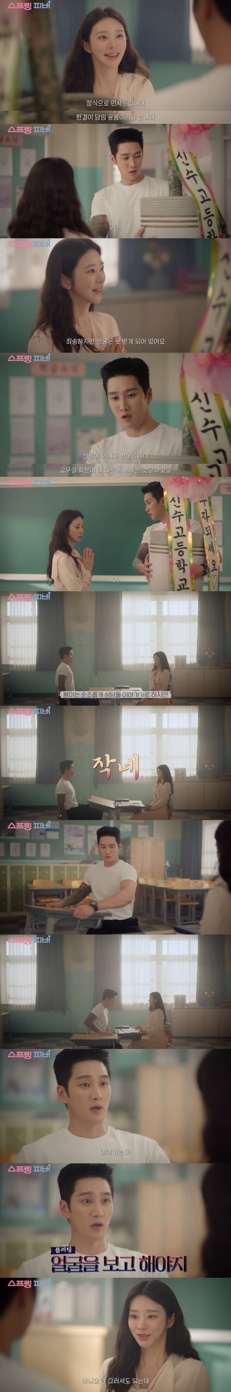 침울하게 살기로 결심했는데 웬 조폭 같은 남자가 자꾸 노빠꾸 플러팅을 날리며 절 웃게 만들어요… | 인스티즈