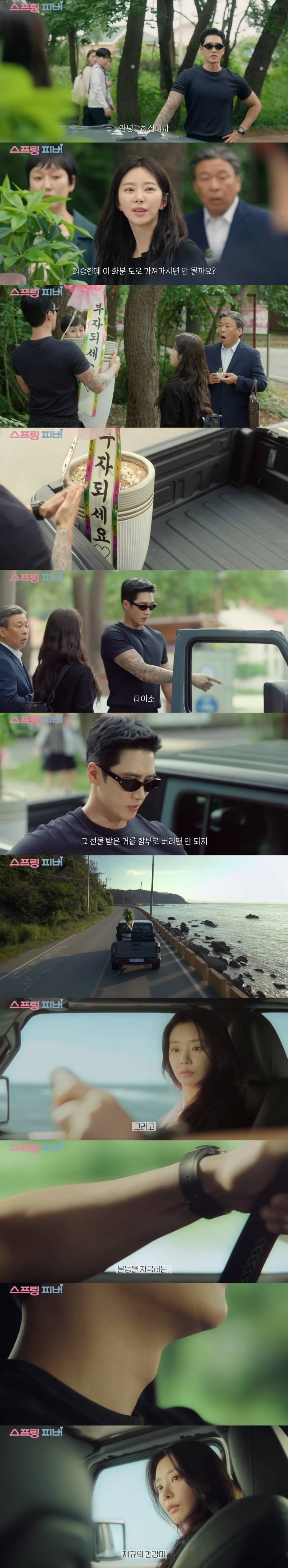 침울하게 살기로 결심했는데 웬 조폭 같은 남자가 자꾸 노빠꾸 플러팅을 날리며 절 웃게 만들어요… | 인스티즈