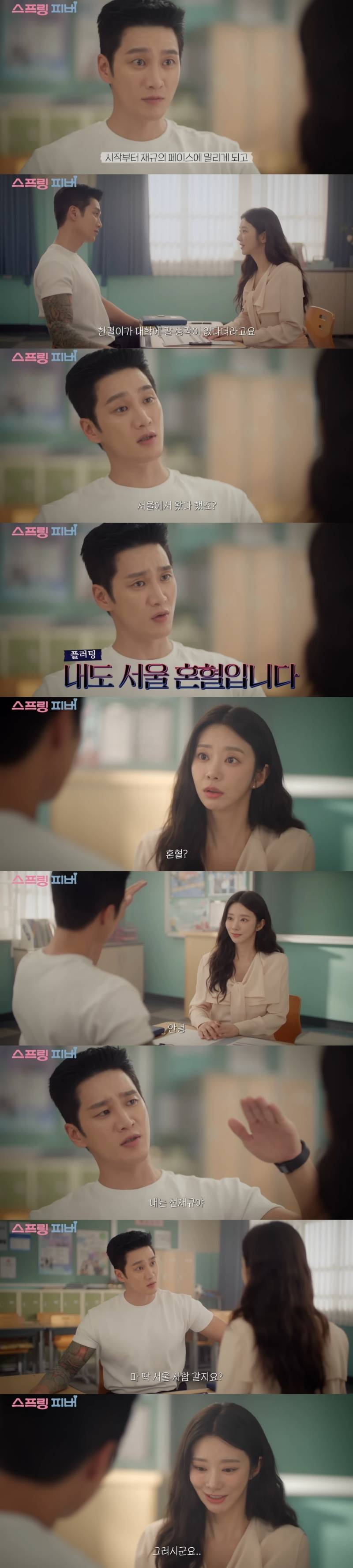 침울하게 살기로 결심했는데 웬 조폭 같은 남자가 자꾸 노빠꾸 플러팅을 날리며 절 웃게 만들어요… | 인스티즈