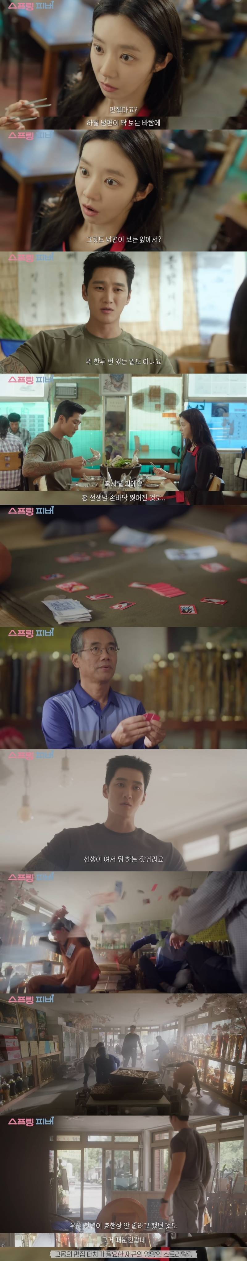 침울하게 살기로 결심했는데 웬 조폭 같은 남자가 자꾸 노빠꾸 플러팅을 날리며 절 웃게 만들어요… | 인스티즈