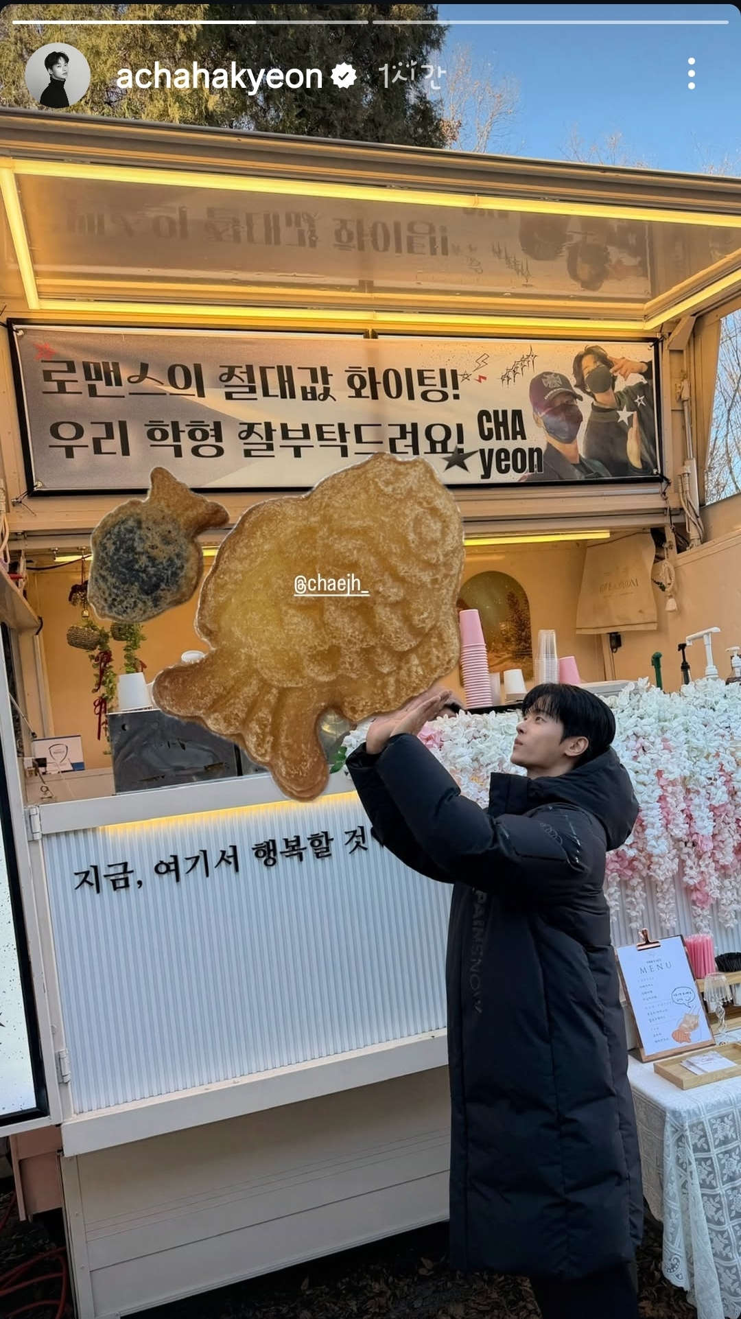 [잡담] 차학연 인스스 | 인스티즈