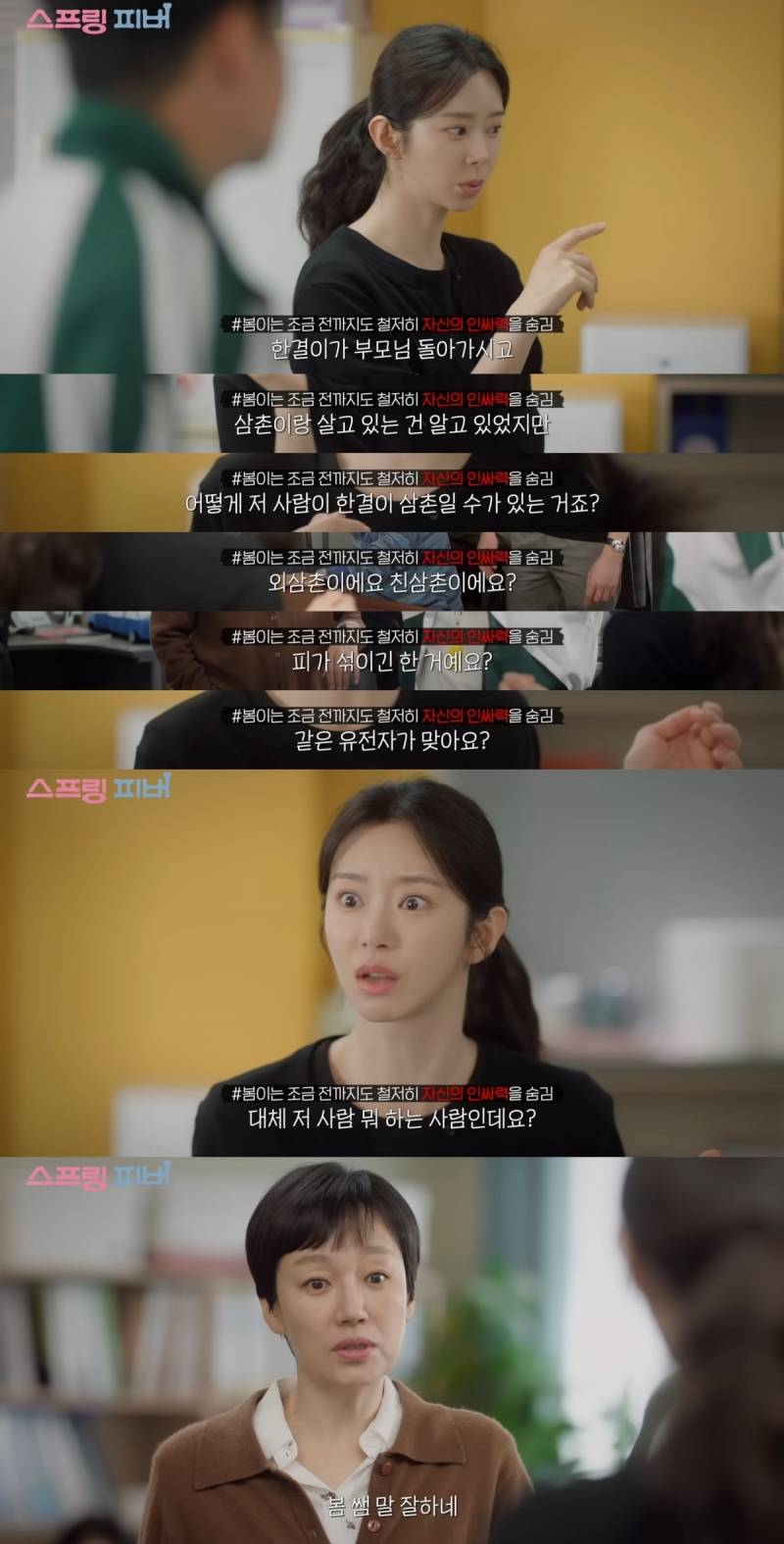 침울하게 살기로 결심했는데 웬 조폭 같은 남자가 자꾸 노빠꾸 플러팅을 날리며 절 웃게 만들어요… | 인스티즈