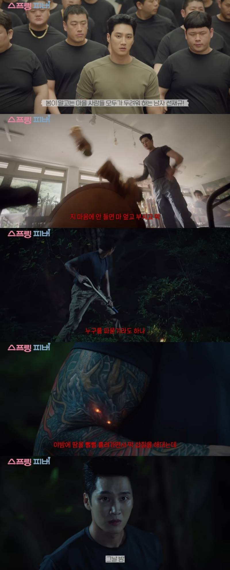 침울하게 살기로 결심했는데 웬 조폭 같은 남자가 자꾸 노빠꾸 플러팅을 날리며 절 웃게 만들어요… | 인스티즈