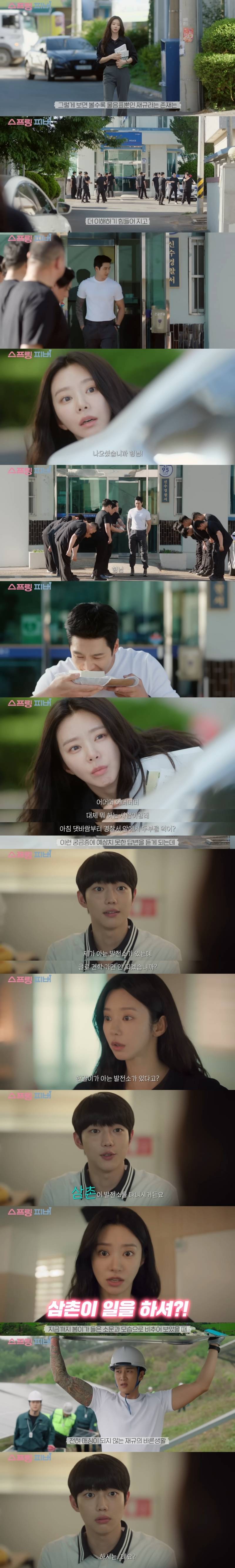 침울하게 살기로 결심했는데 웬 조폭 같은 남자가 자꾸 노빠꾸 플러팅을 날리며 절 웃게 만들어요… | 인스티즈