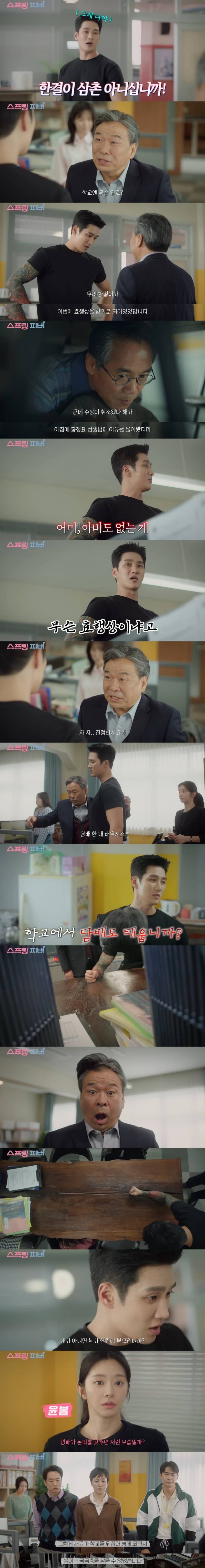침울하게 살기로 결심했는데 웬 조폭 같은 남자가 자꾸 노빠꾸 플러팅을 날리며 절 웃게 만들어요… | 인스티즈
