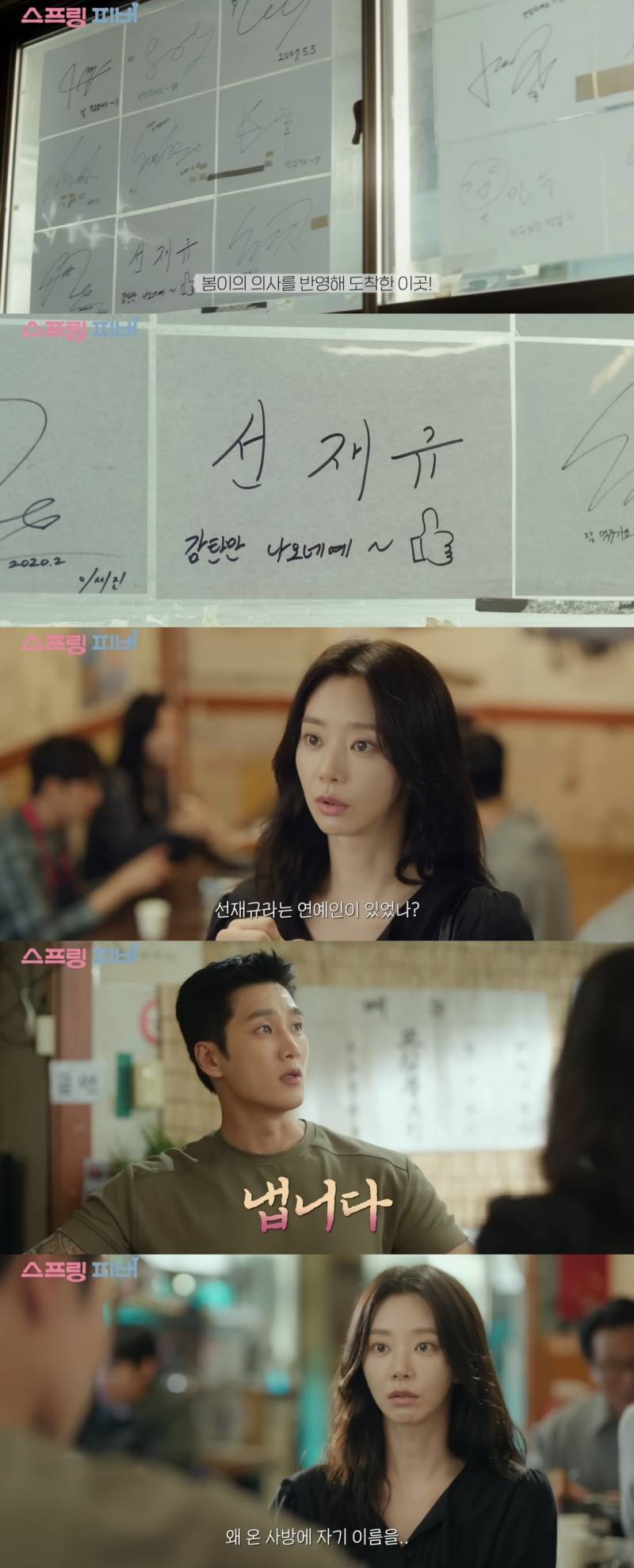 침울하게 살기로 결심했는데 웬 조폭 같은 남자가 자꾸 노빠꾸 플러팅을 날리며 절 웃게 만들어요… | 인스티즈