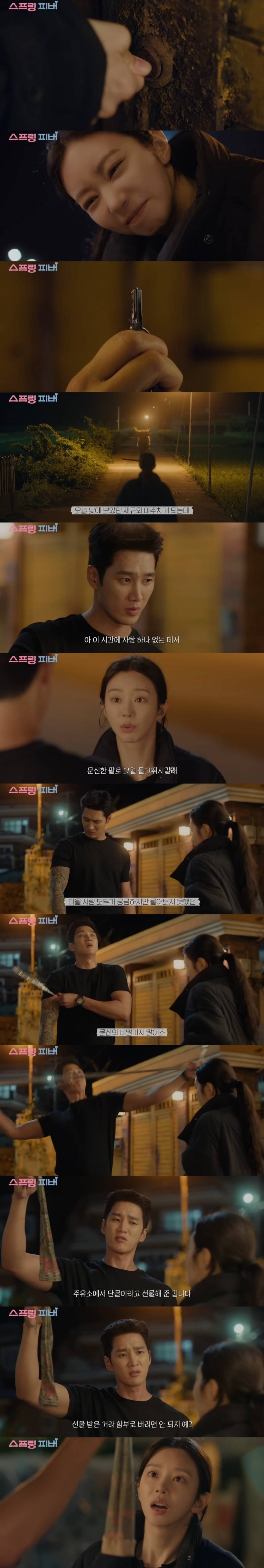침울하게 살기로 결심했는데 웬 조폭 같은 남자가 자꾸 노빠꾸 플러팅을 날리며 절 웃게 만들어요… | 인스티즈