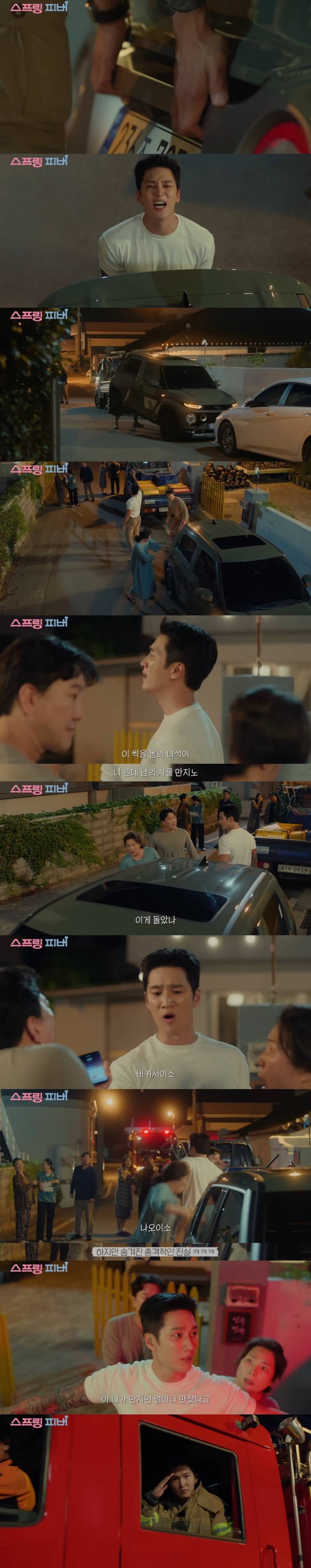 침울하게 살기로 결심했는데 웬 조폭 같은 남자가 자꾸 노빠꾸 플러팅을 날리며 절 웃게 만들어요… | 인스티즈