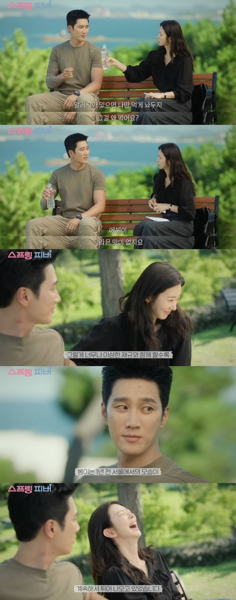 침울하게 살기로 결심했는데 웬 조폭 같은 남자가 자꾸 노빠꾸 플러팅을 날리며 절 웃게 만들어요… | 인스티즈