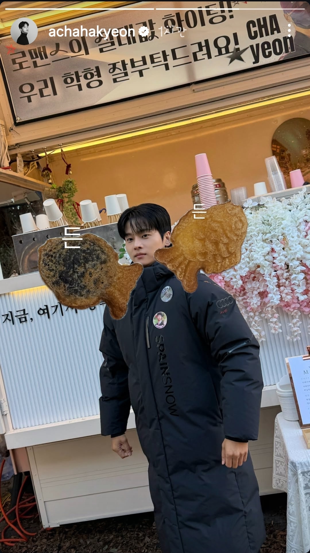 [잡담] 차학연 인스스 | 인스티즈