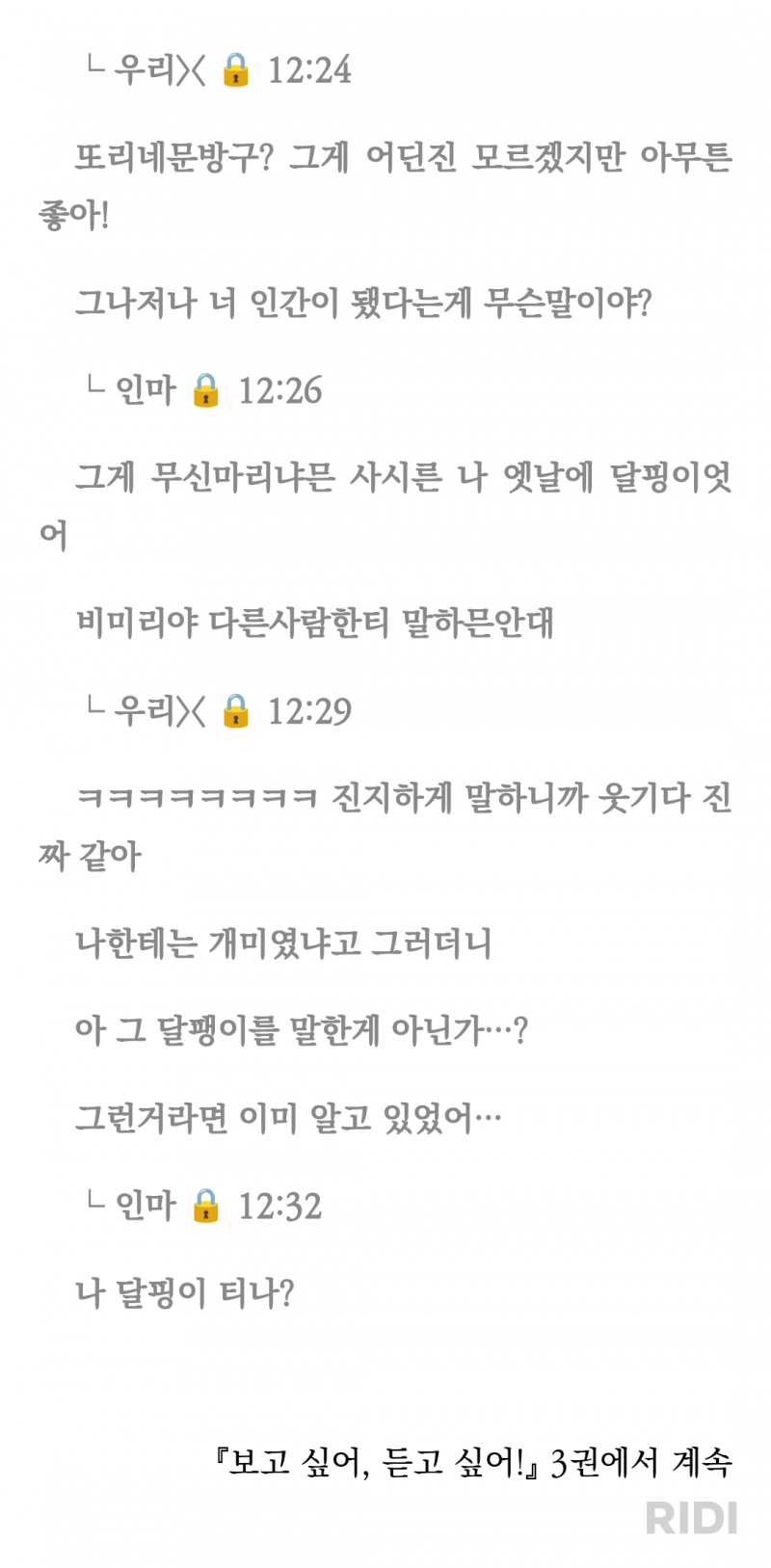 [잡담] 쏘들아 나 보고듣고 재탕하고싶다 흑흑 (ᵕ̩̩ㅅᵕ̩̩) | 인스티즈