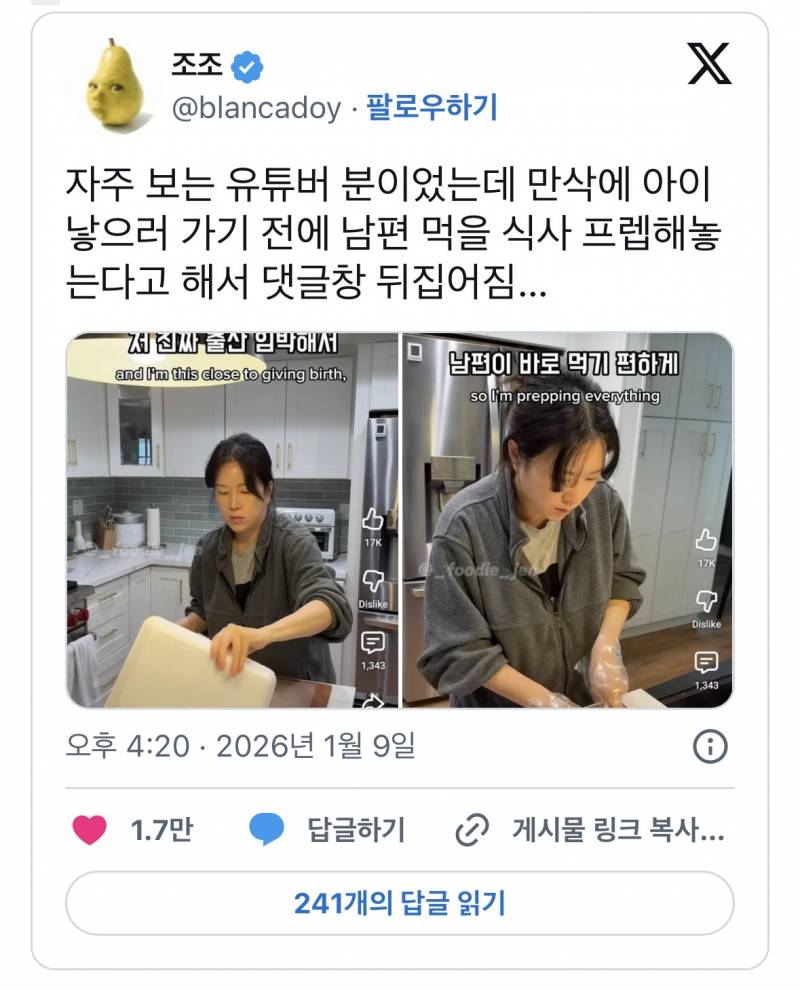 현재 댓글창 험한 만삭유튜버 남편 프렙 준비..JPG | 인스티즈