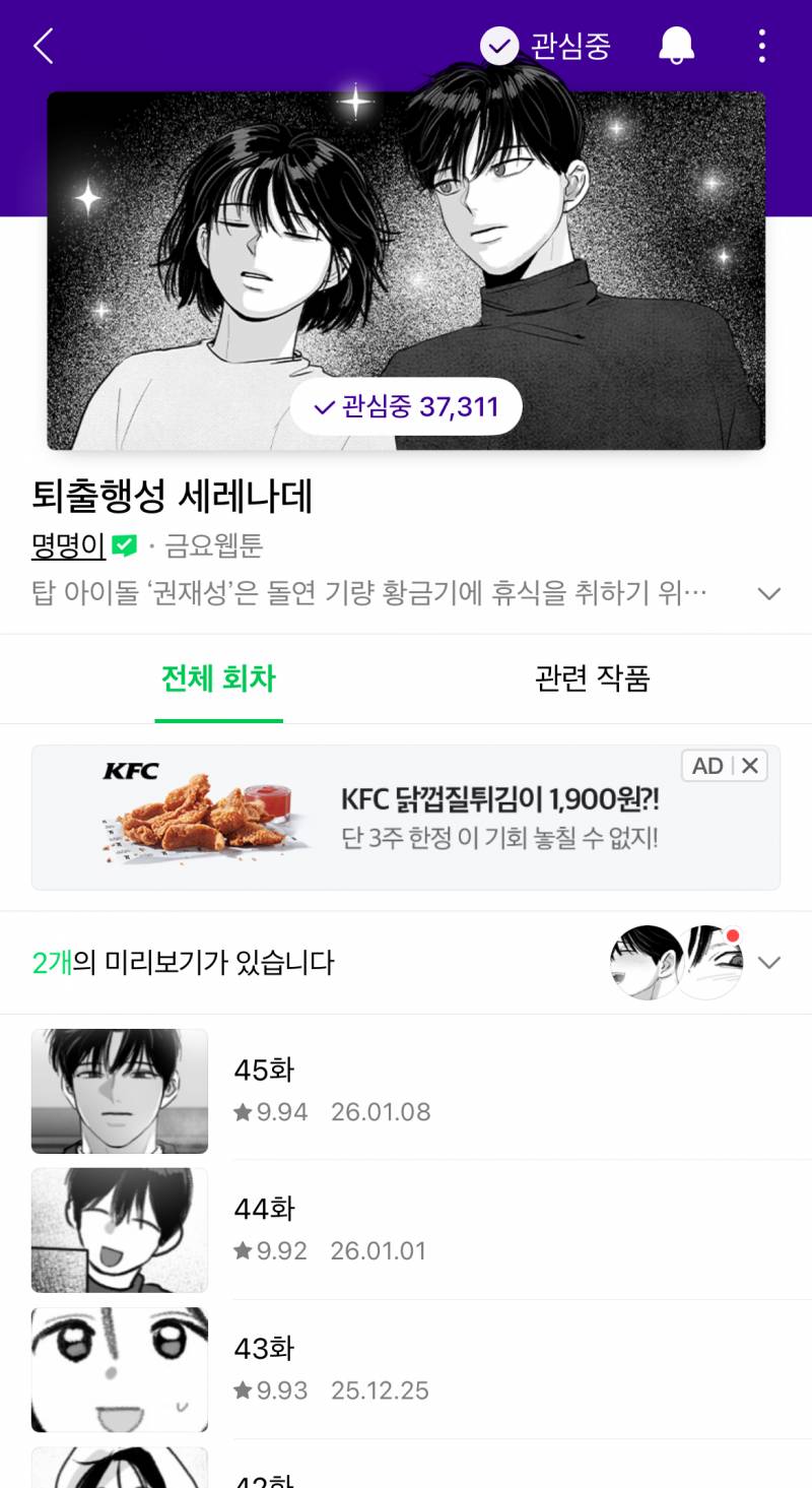 [잡담] 며칠전?에 인티에 이 웹툰 추천해준익아 | 인스티즈